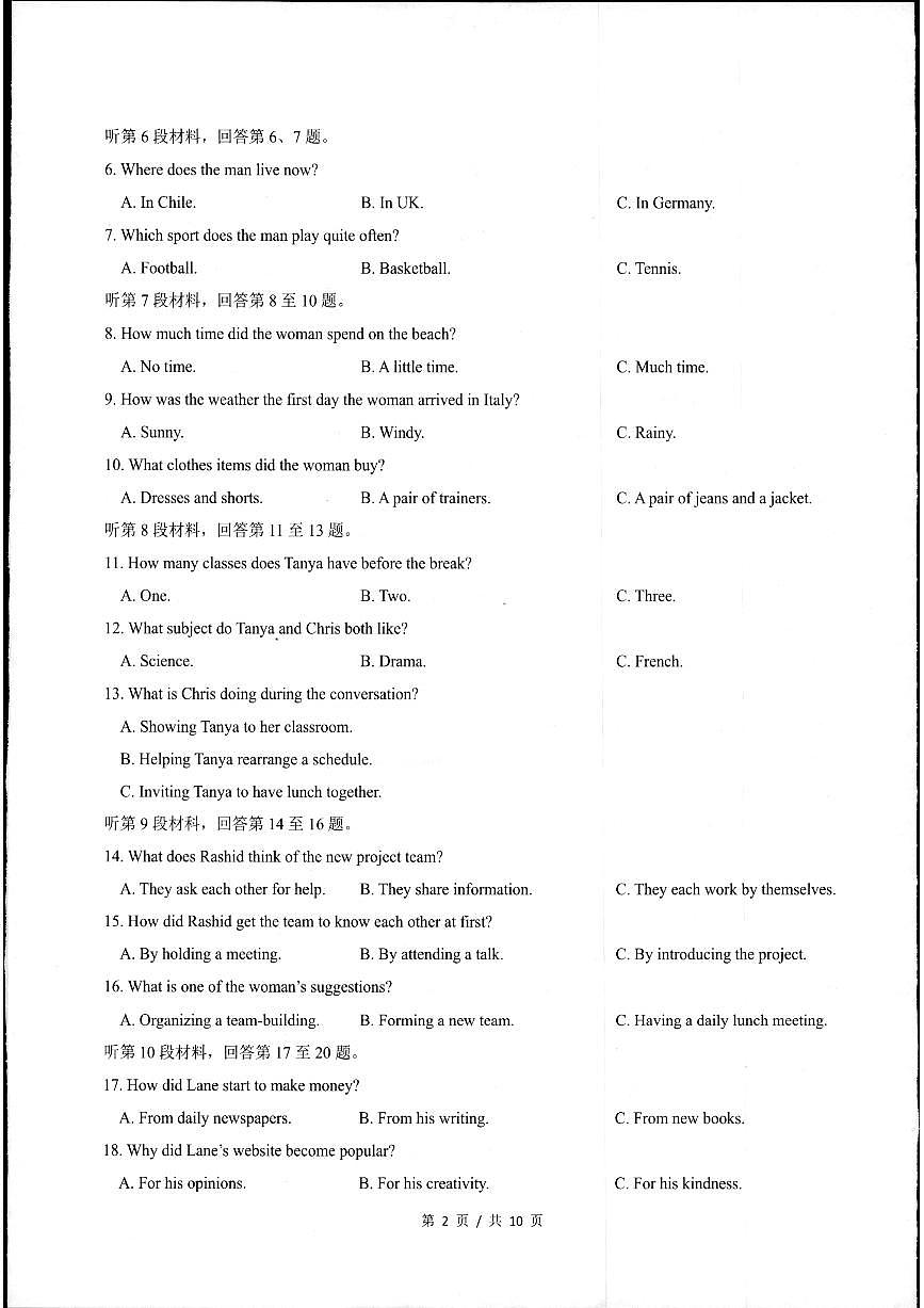 浙江省杭州市2023-2024学年高一上学期1月期末英语试题（含答案）第2页