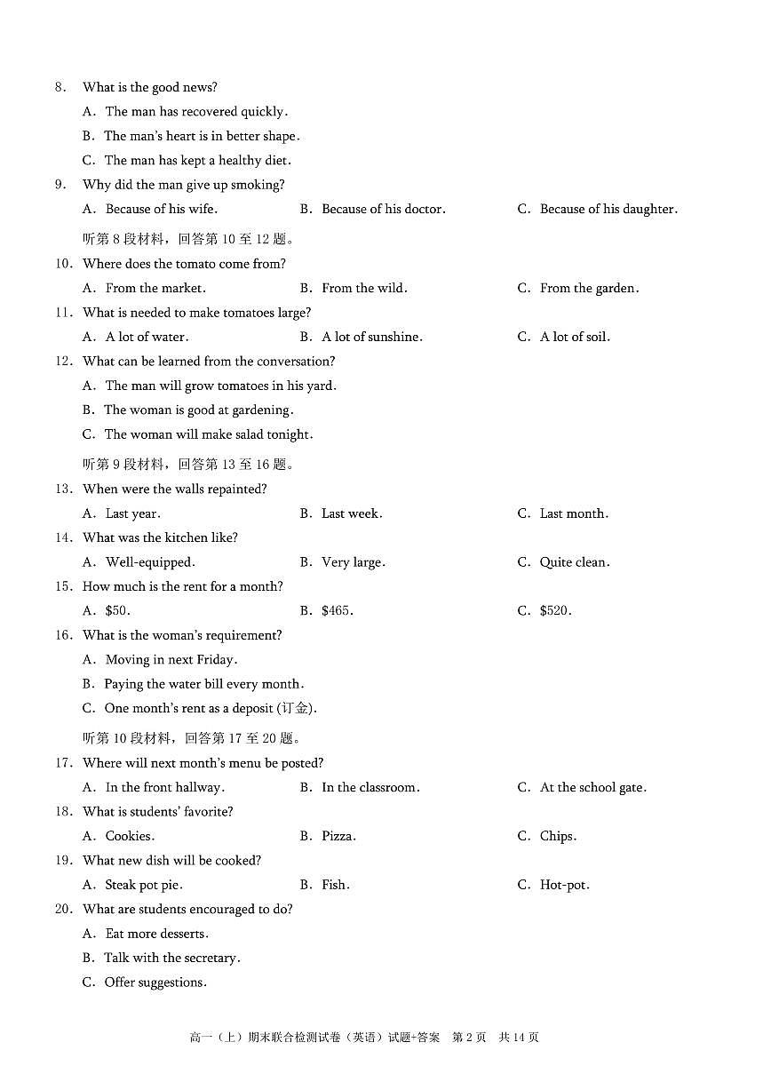 重庆康德2023年秋高一（上）期末联合检测试卷英语试题（含答案）第2页