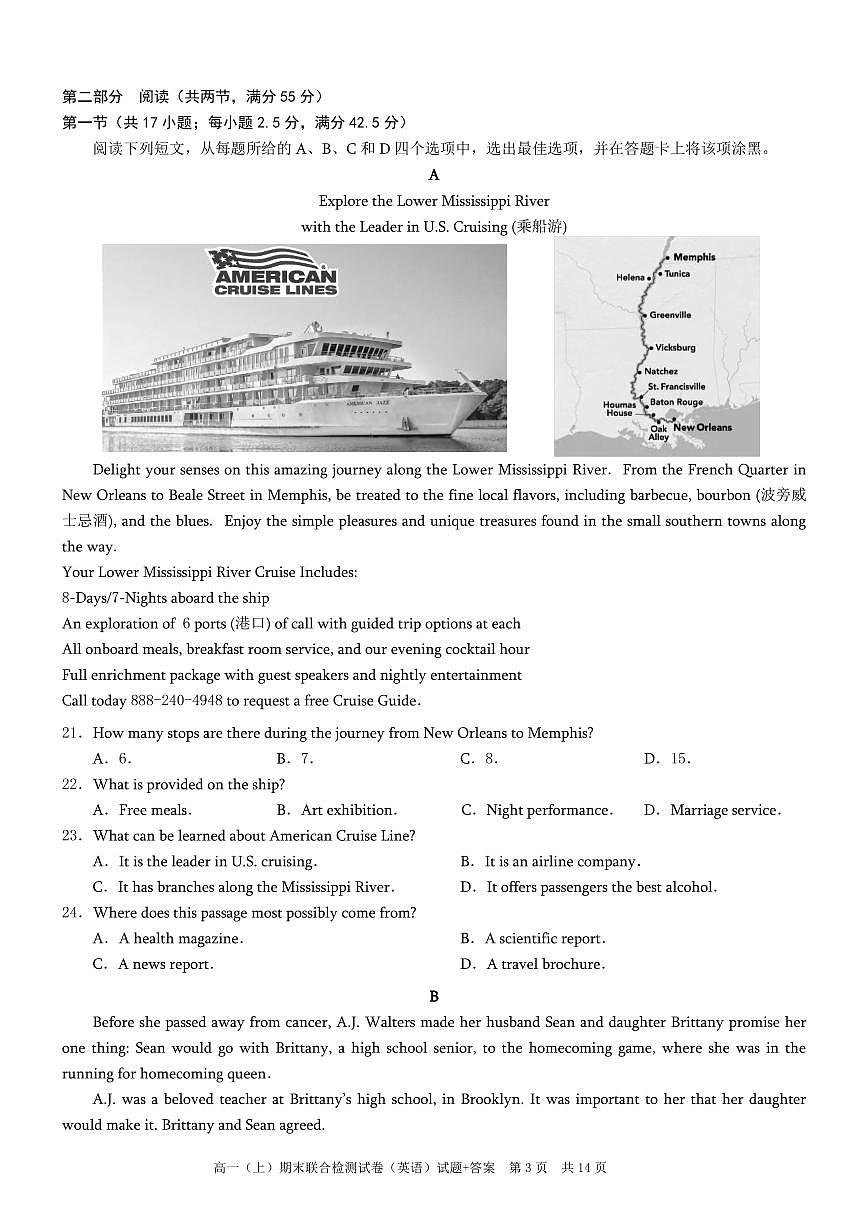 重庆康德2023年秋高一（上）期末联合检测试卷英语试题（含答案）第3页