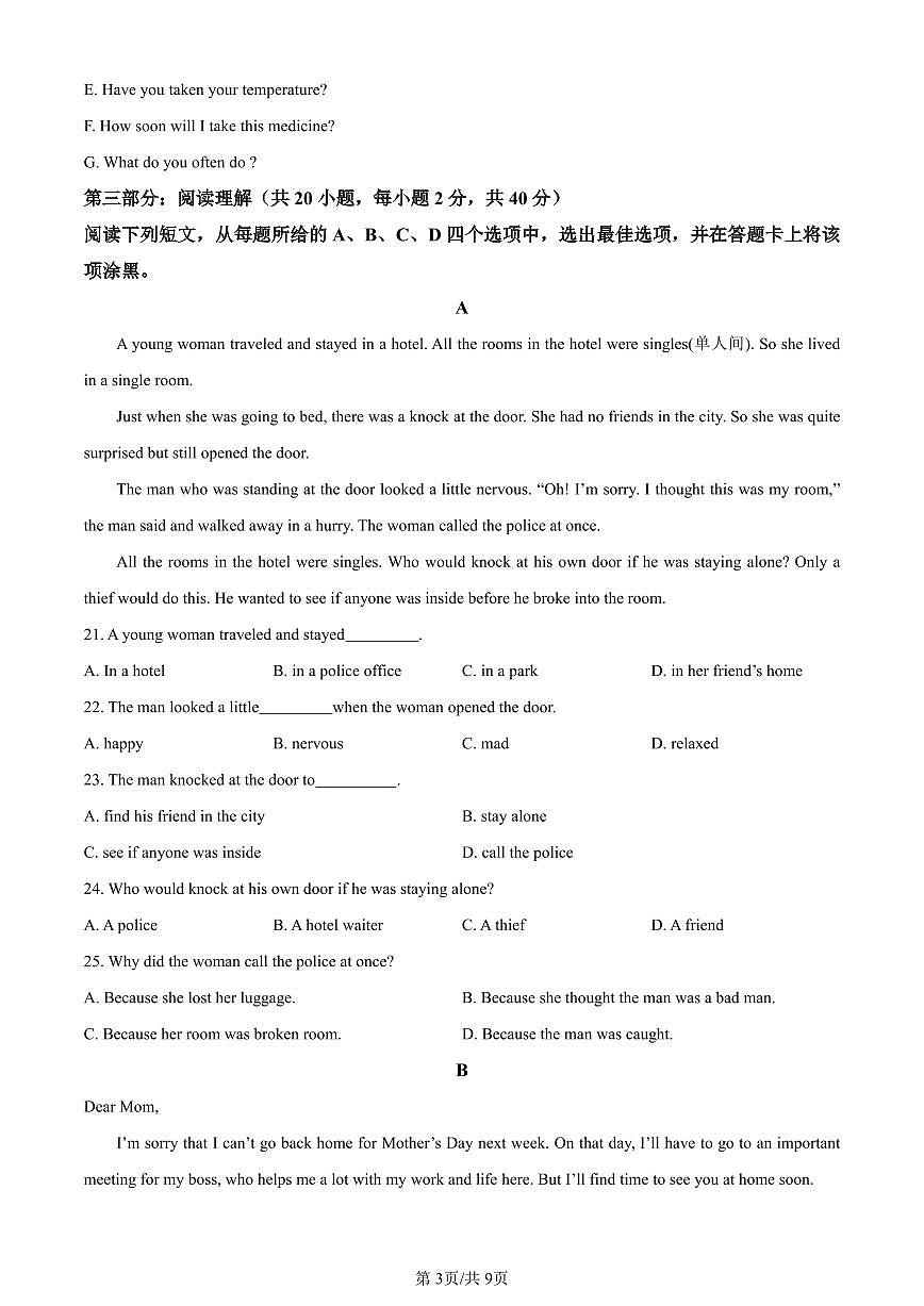 重庆市长寿区2023-2024学年高一上学期期末质量监测英语（B卷）试题（含答案）第3页