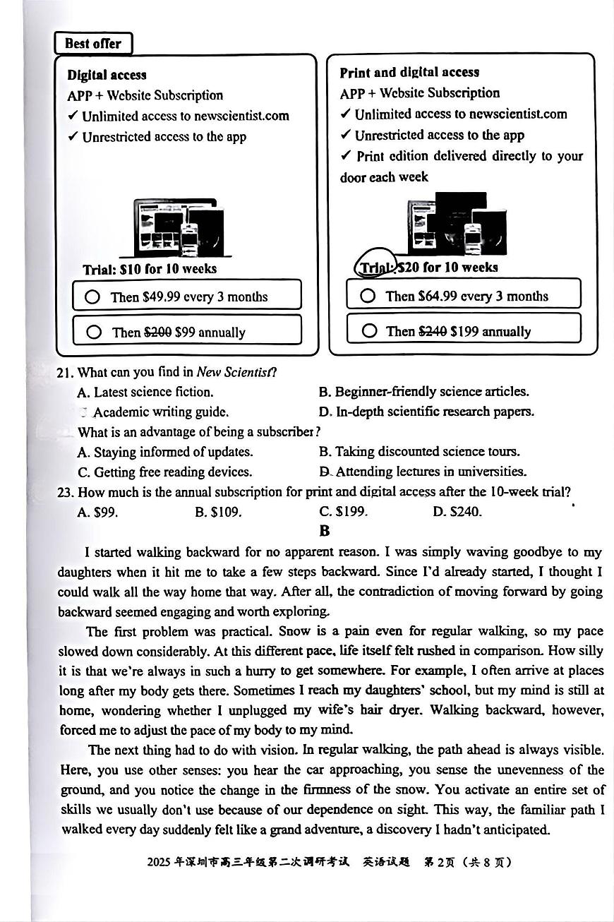 英语高考二模 2025.4高三深圳二模第2页