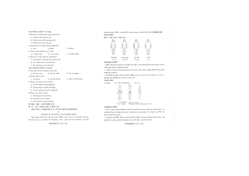 山西省临汾市2025届高三下学期第二次模拟考试英语试卷含答案第2页