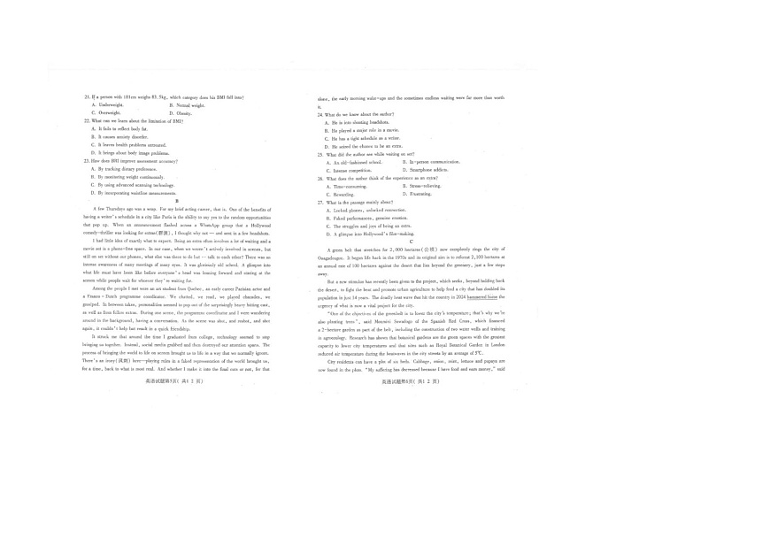 山西省临汾市2025届高三下学期第二次模拟考试英语试卷含答案第3页