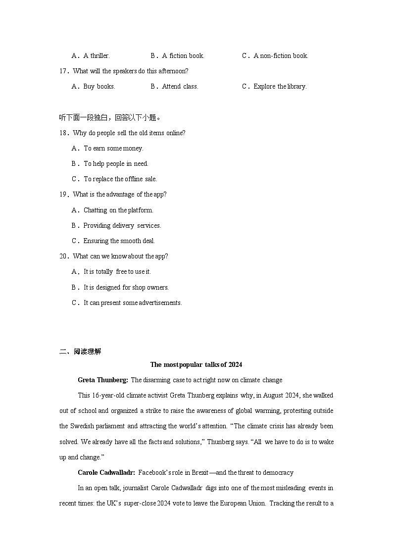 湖南省三湘名校教育联盟2024-2025学年高一下学期期中考试 英语 含答案第3页