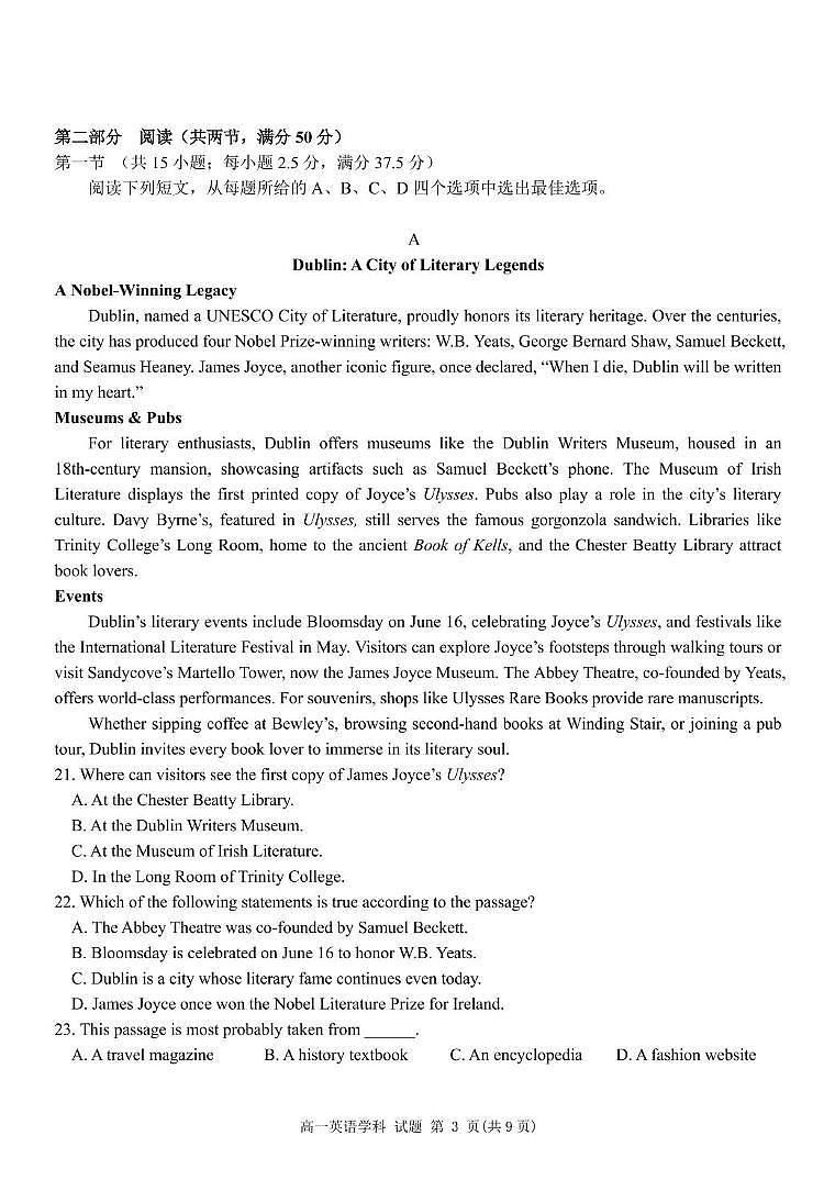 浙江省宁波市三锋教研联盟2024-2025学年高一下学期4月期中考试 英语 PDF版含答案第3页