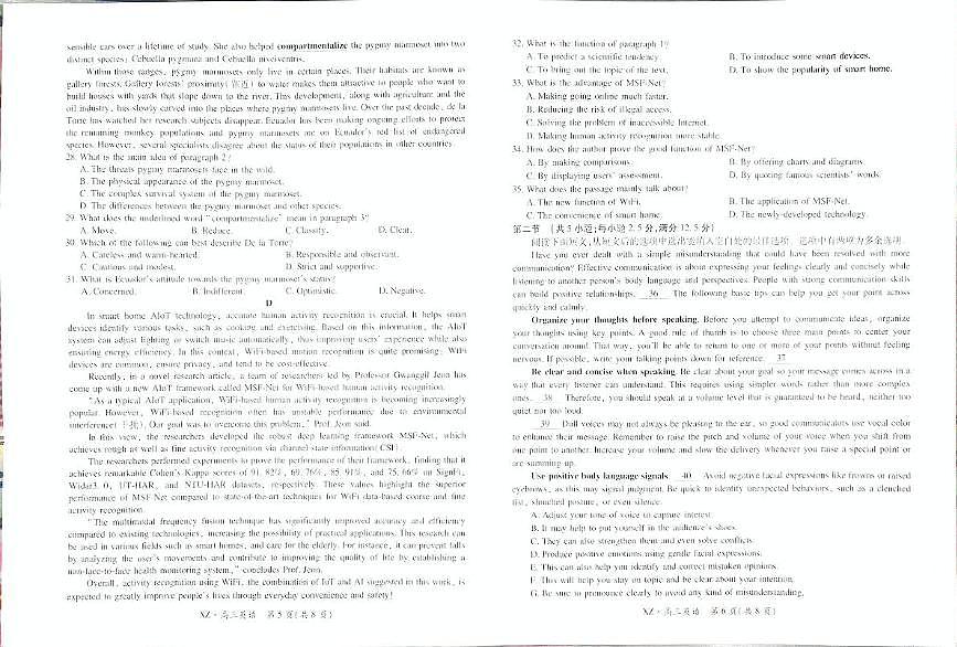 西藏自治区拉萨市2025届高三高考模拟第二次联考-英语试题+答案第3页