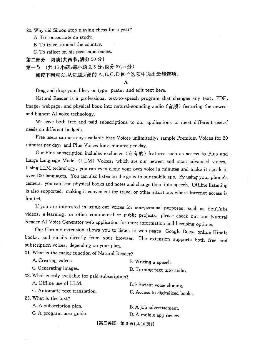 陕西省安康市2025届高三下学期4月考第三次质量联考-英语试题+答案第3页