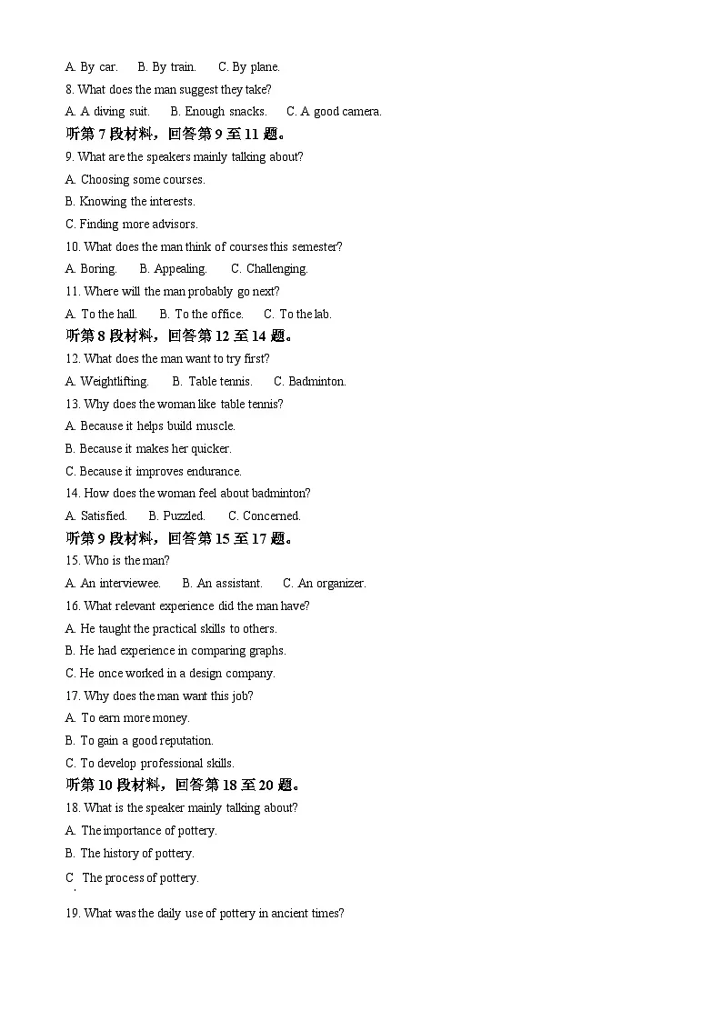 陕西省咸阳市2025届高三下学期二模试题 英语 含解析第2页