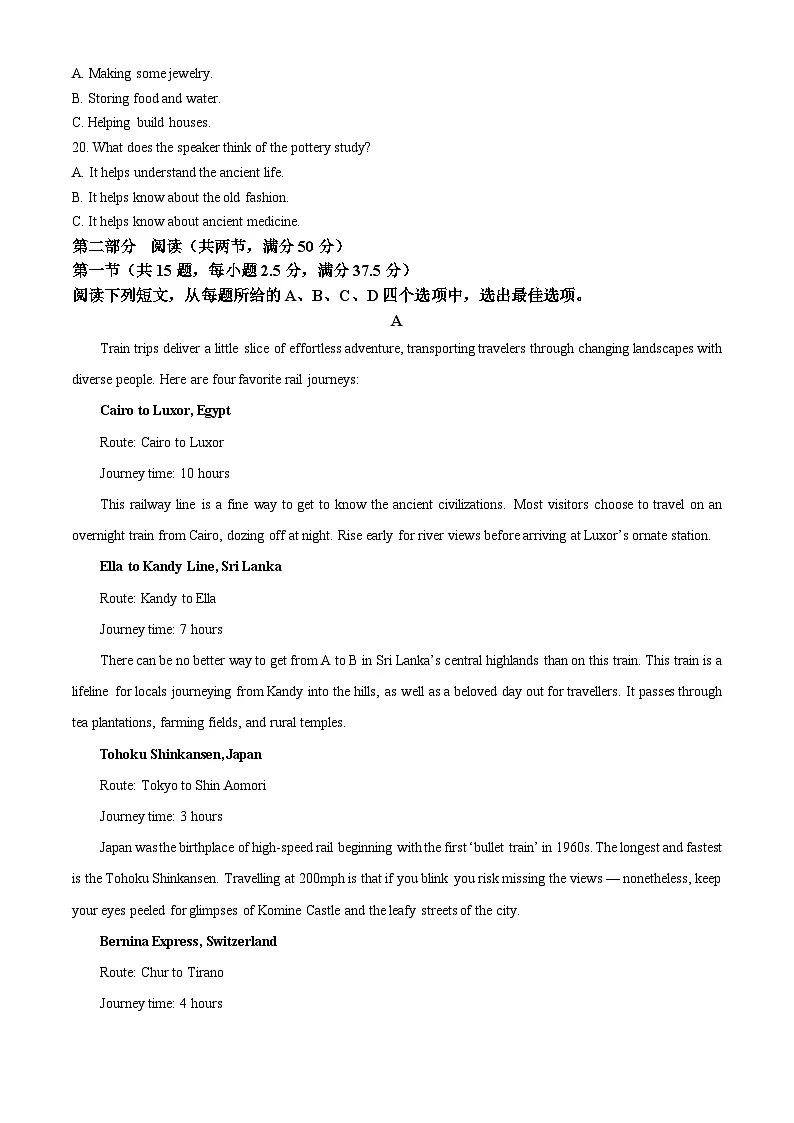 陕西省咸阳市2025届高三下学期二模试题 英语 含解析第3页