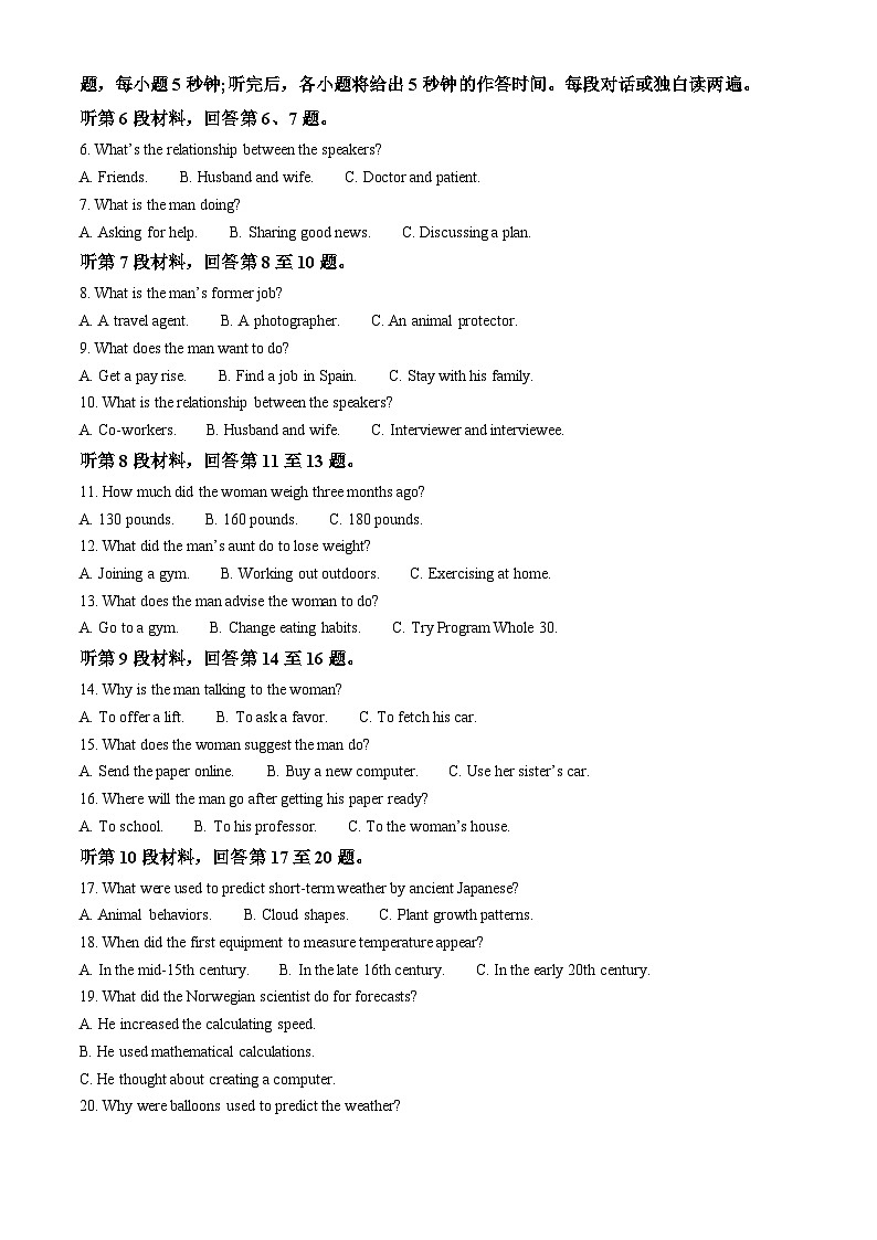 四川省攀枝花市2025届高三下学期3月二模试题 英语 含解析第2页
