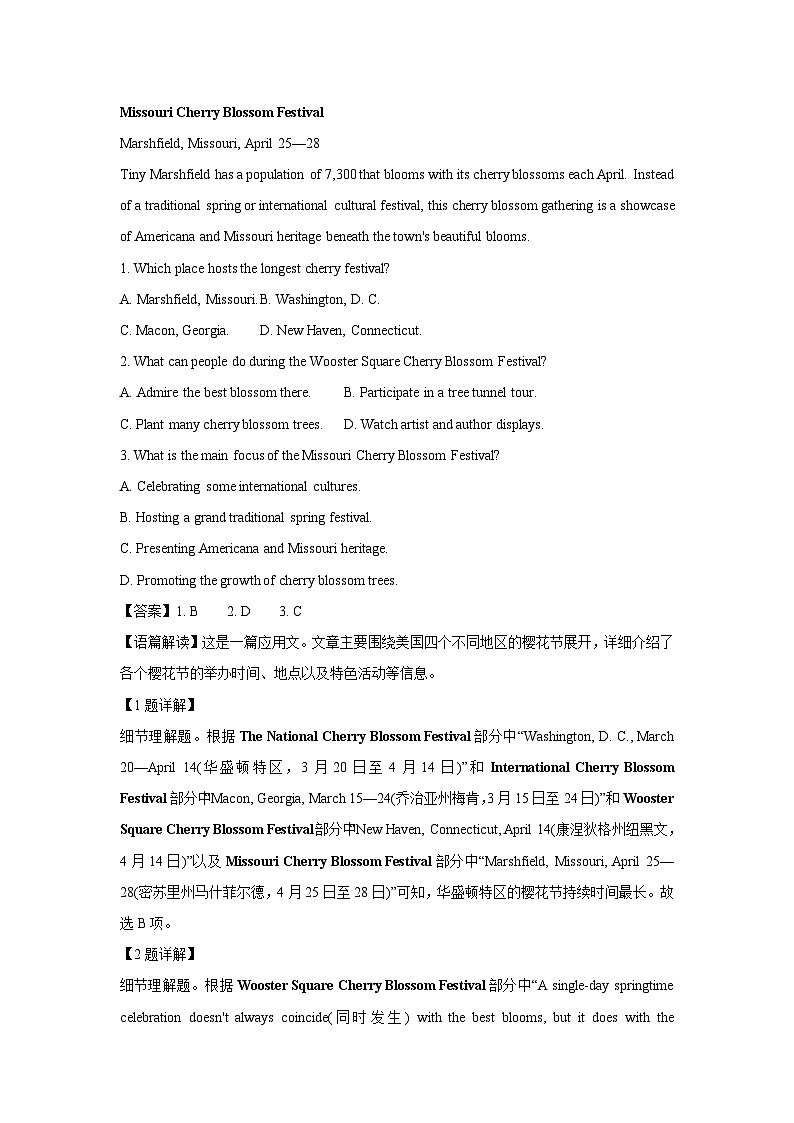 湖南省九校联盟2024-2025学年高三下学期第二次联考英语试卷（解析版）第2页