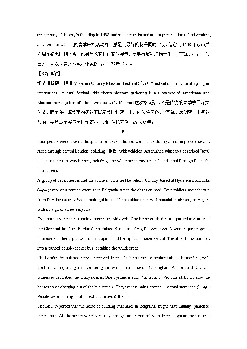 湖南省九校联盟2024-2025学年高三下学期第二次联考英语试卷（解析版）第3页