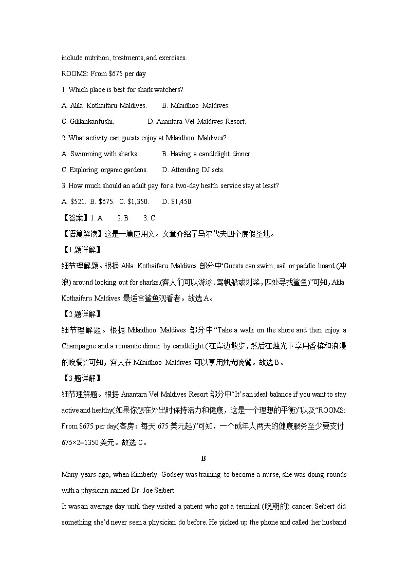 河南省青桐鸣联考2024-2025学年高三下学期3月模拟预测英语试卷（解析版）第2页
