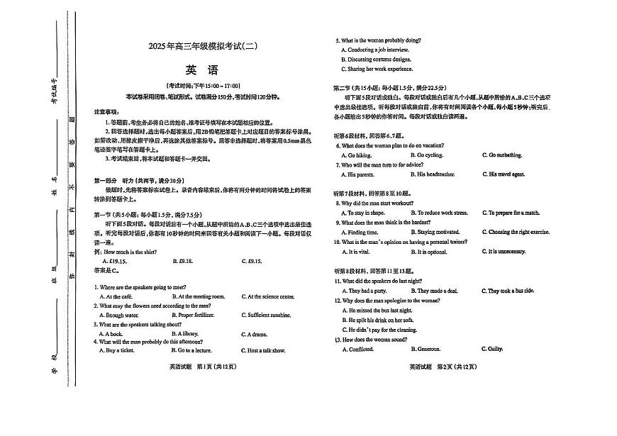 山西省太原市2025年高三年级模拟考试（二）英语第1页