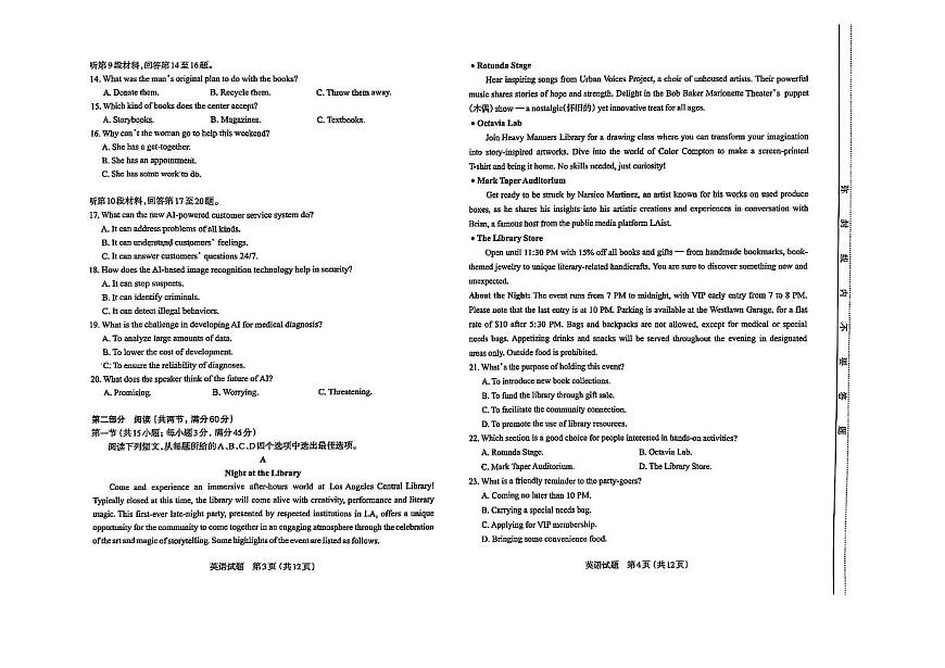 山西省太原市2025年高三年级模拟考试（二）英语第2页