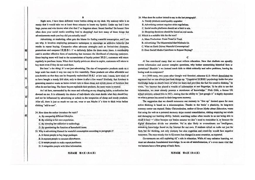 山西省太原市2025年高三年级模拟考试（二）英语第3页