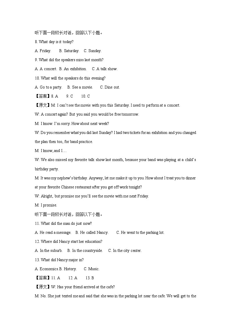 湖北省八市2024-2025学年高三3月联考（二模）英语试卷（解析版）第3页