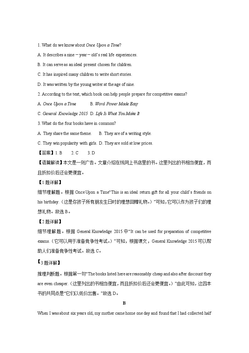 湖北省部分高中协作体2024-2025学年高三年级三月联考一模考试英语试卷（解析版）第2页