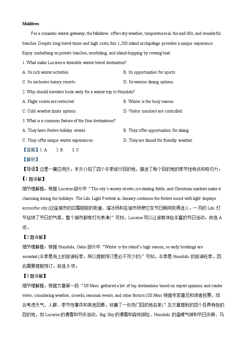广东省肇庆市2025届高三上学期一模试题 英语 含解析第2页
