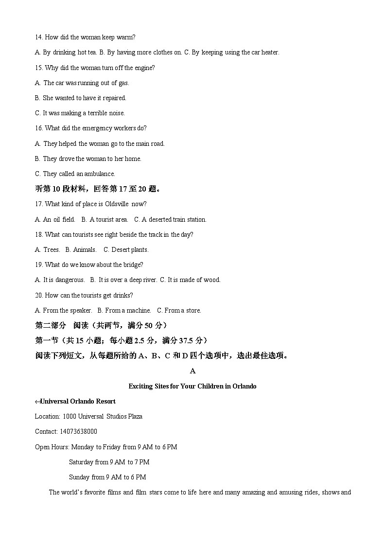黑龙江省2024届高三下学期第四次模拟考试 英语 含解析第3页