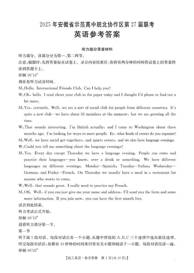 官方答案第1页