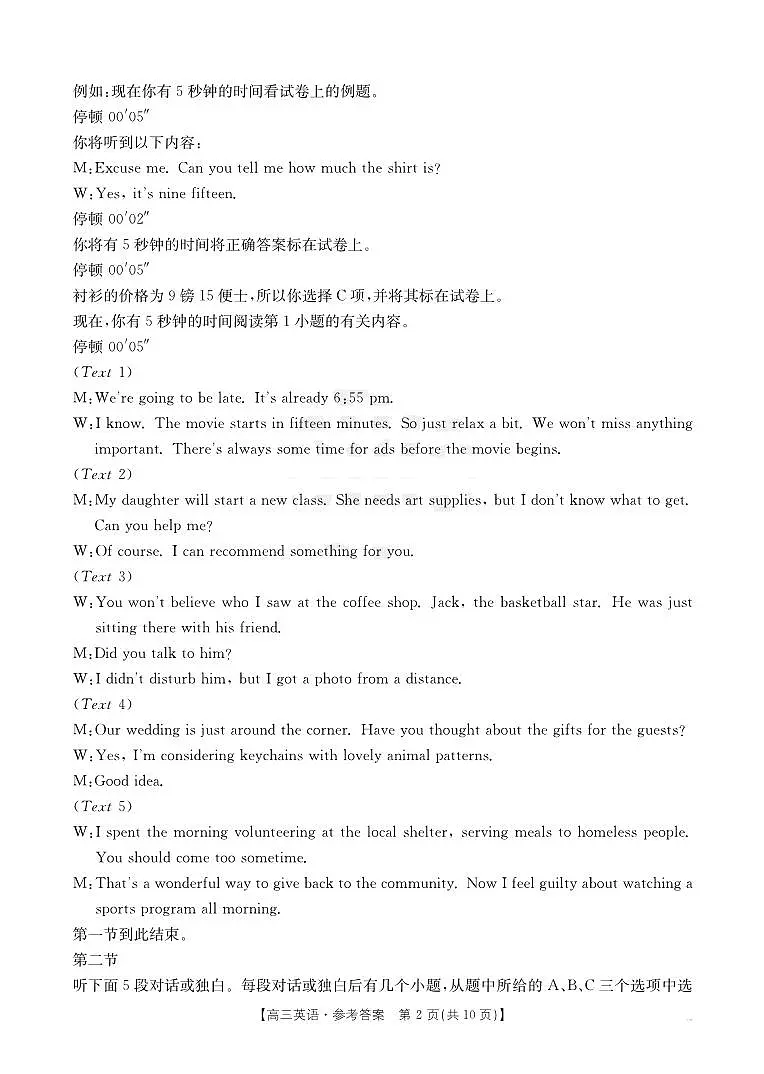 官方答案第2页