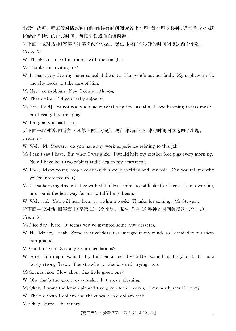 官方答案第3页