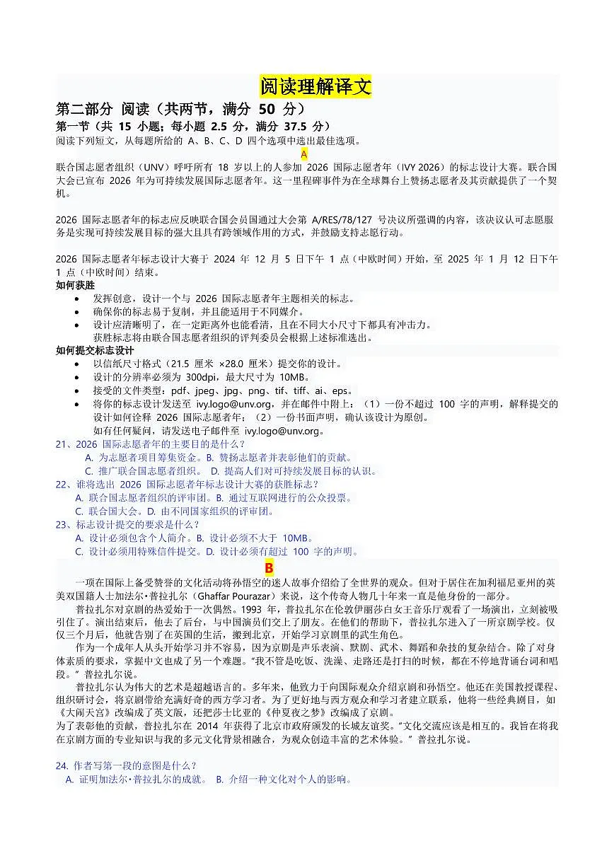 阅读理解译文第1页
