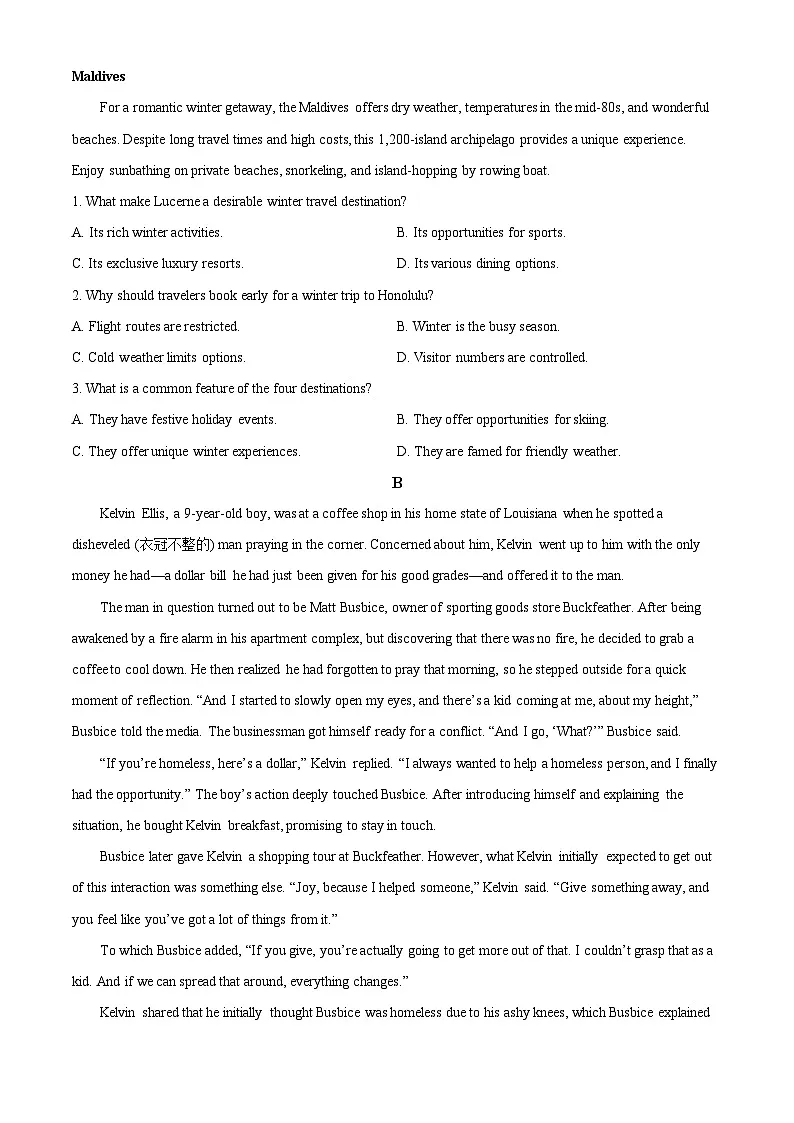 2025届广东省肇庆市高三毕业班上学期第一次模拟考试英语试题 Word版无答案第2页