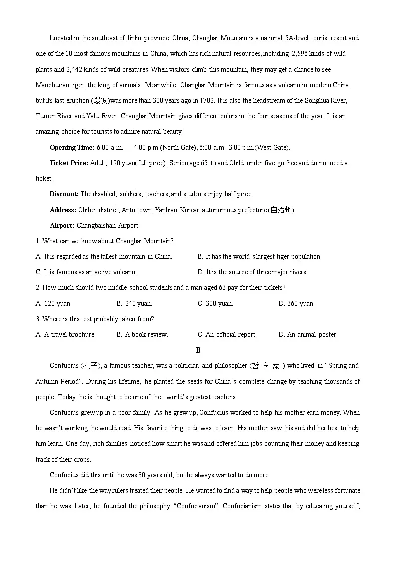黑龙江省牡丹江地区共同体2024-2025学年高一上学期1月期末英语试题 Word版无答案第3页