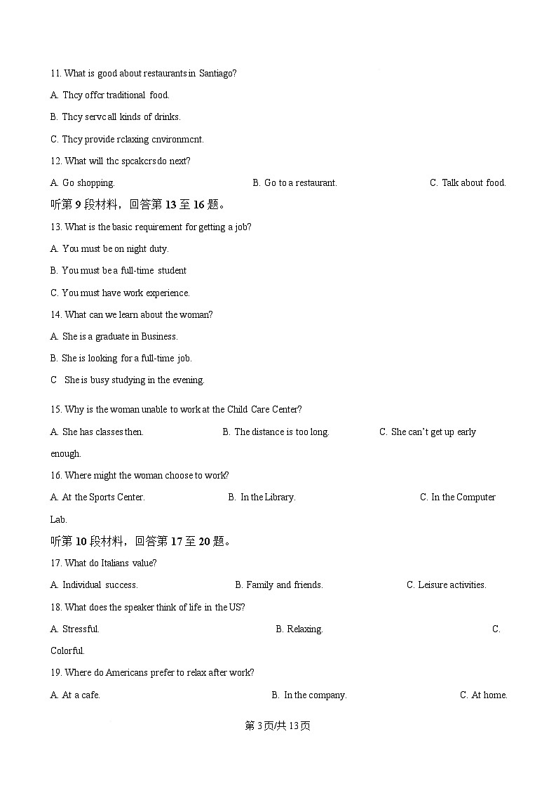 湖北省云学名校联盟2024-2025学年高二下学期4月期中联考英语试题（原卷版）第3页