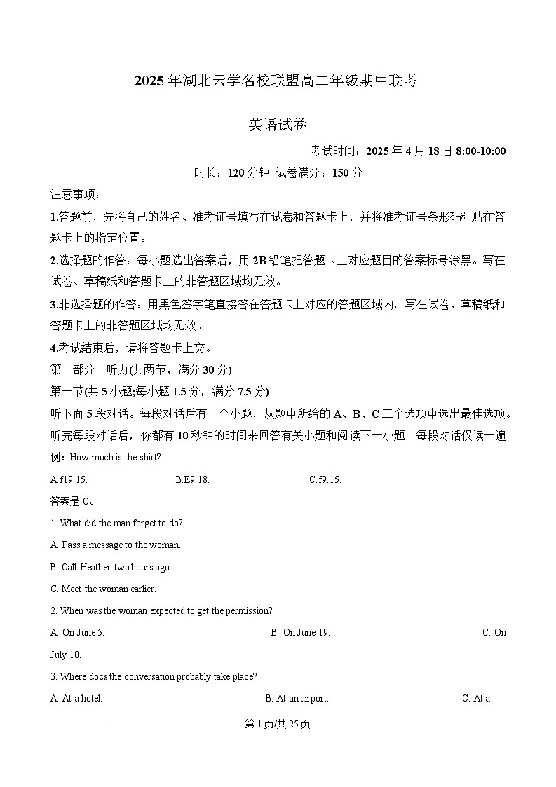 湖北省云学名校联盟2024-2025学年高二下学期4月期中联考英语试题 Word版含解析第1页