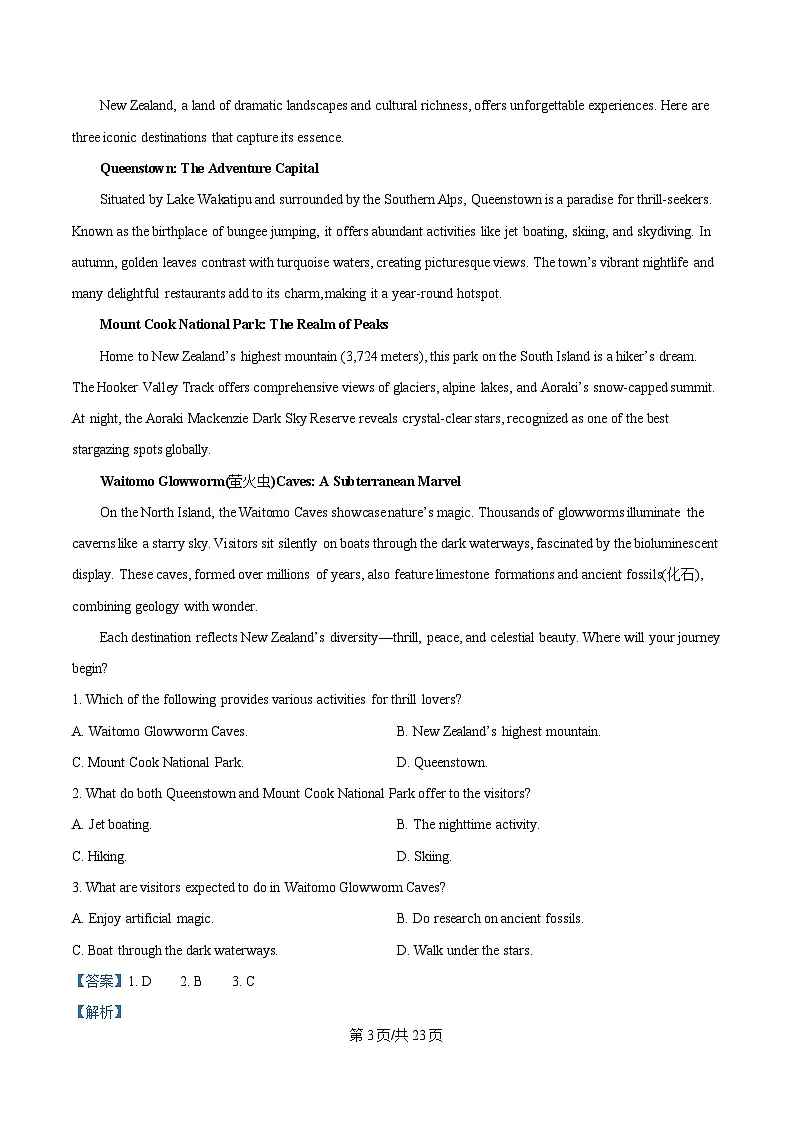 湖南省名校联考联合体2024-2025学年高二下学期期中考试英语试题 Word版含解析第3页