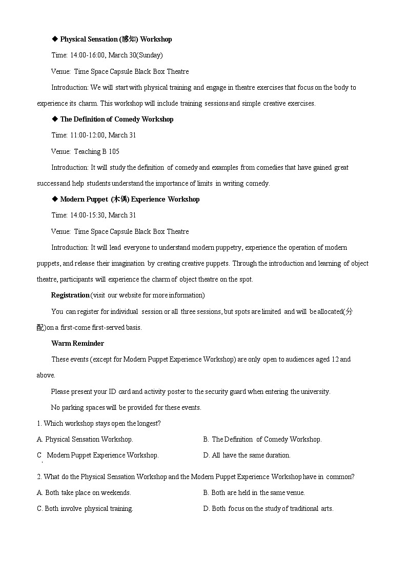 湖南省名校联考联合体2024-2025学年高一下学期期中考试英语试题 Word版含解析第3页