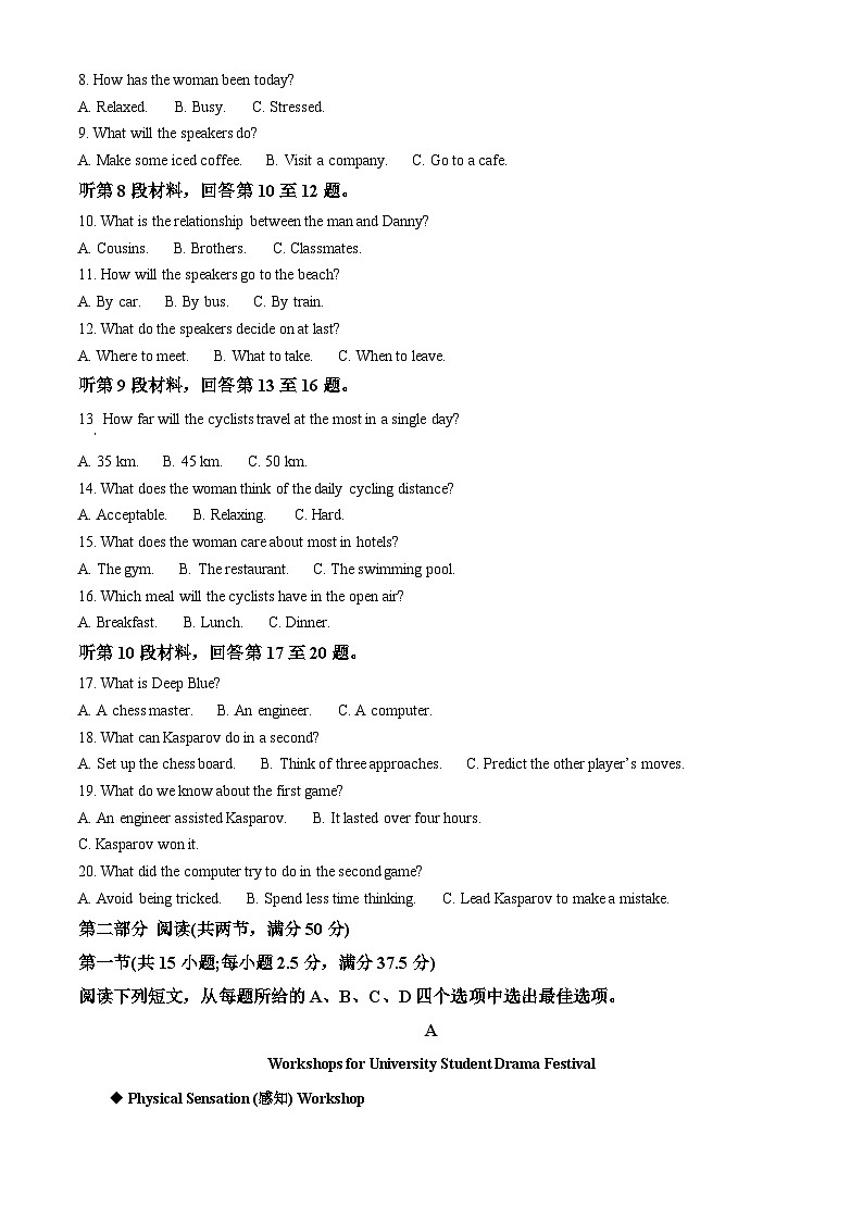 湖南省名校联考联合体2024-2025学年高一下学期期中考试英语试题（原卷版）第2页