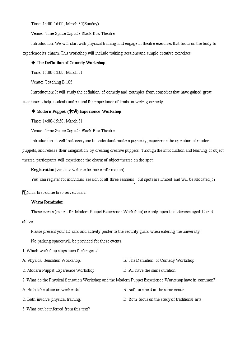湖南省名校联考联合体2024-2025学年高一下学期期中考试英语试题（原卷版）第3页