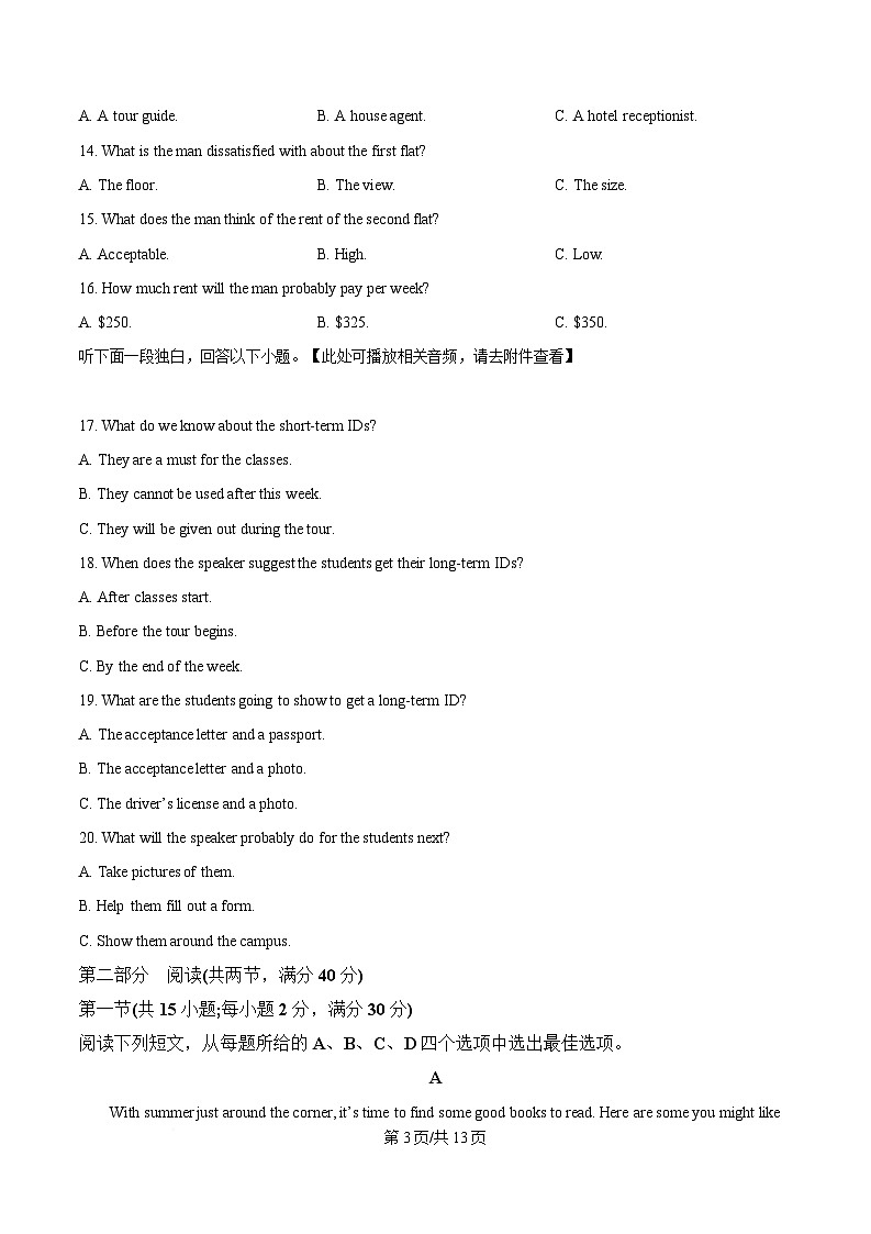 湖南省长沙市第一中学2024-2025学年高一下学期期中考试英语试题（原卷版）第3页