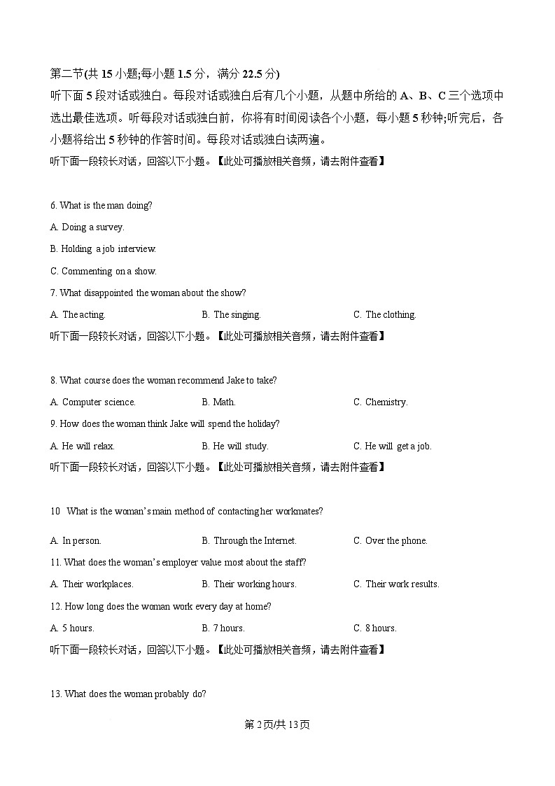 湖南省长沙市第一中学2024-2025学年高一下学期期中考试英语试题（原卷版）第2页