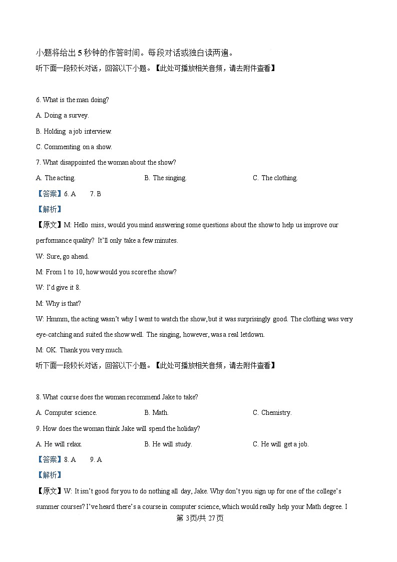 湖南省长沙市第一中学2024-2025学年高一下学期期中考试英语试题 Word版含解析第3页
