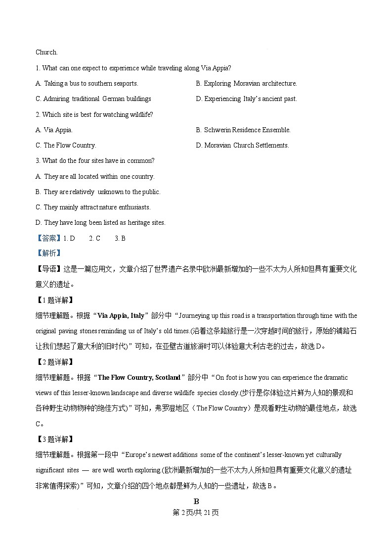湖南省湖南师范大学附属中学2024-2025学年高二下学期期中考试英语试题 Word版含解析第2页