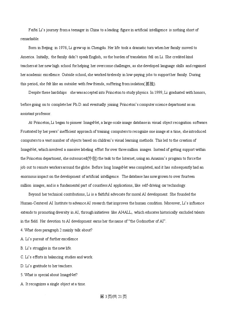 湖南省湖南师范大学附属中学2024-2025学年高二下学期期中考试英语试题 Word版含解析第3页