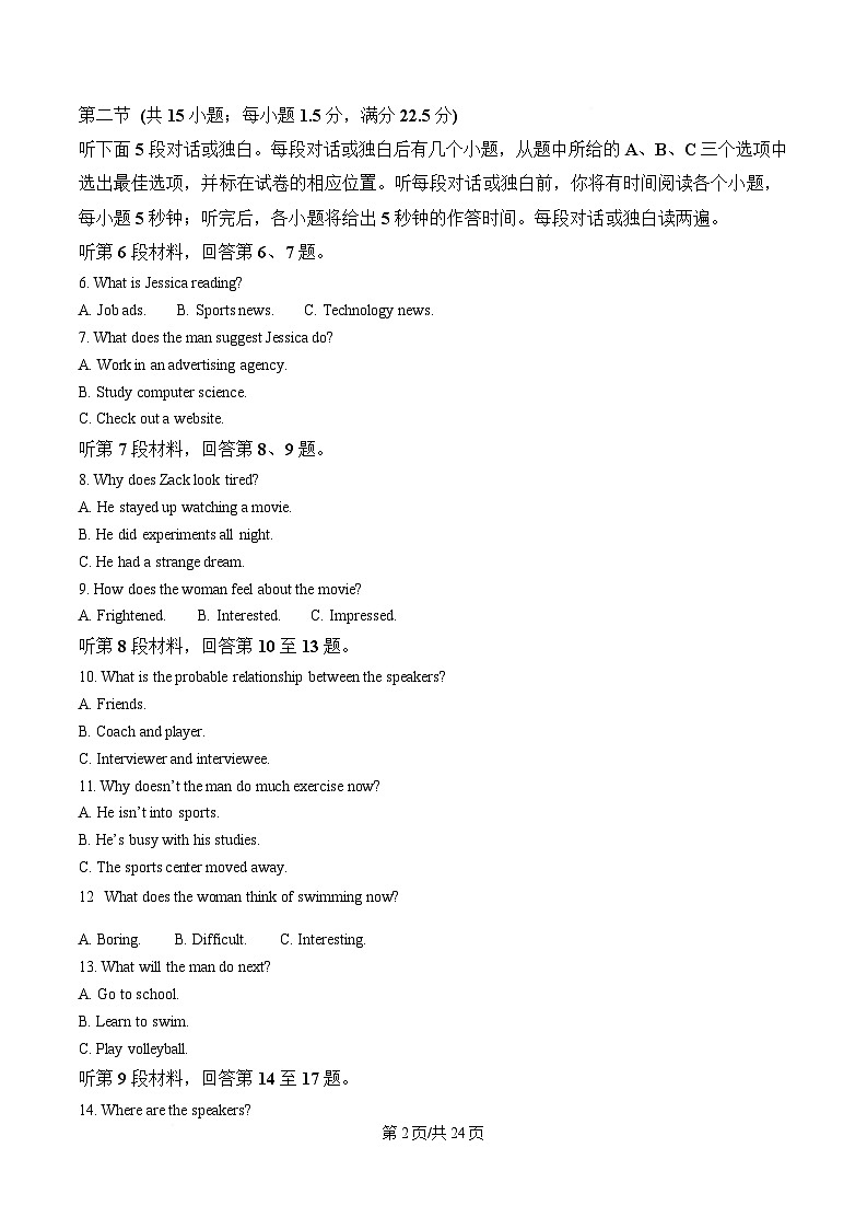 湖南省长沙市明德中学2024-2025学年高二下学期期中考试英语试卷  Word版含解析第2页