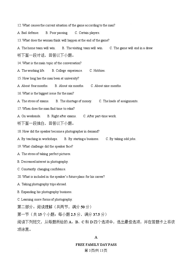 湖南省长沙市明德中学2024-2025学年高一下学期期中考试英语试题（原卷版）第3页