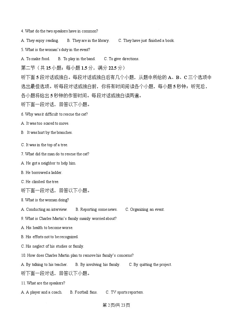 湖南省长沙市明德中学2024-2025学年高一下学期期中考试英语试题 Word版含解析第2页