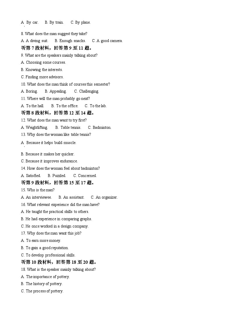 2025届陕西省咸阳市高考模拟检测(二模)英语试题   Word版无答案第2页