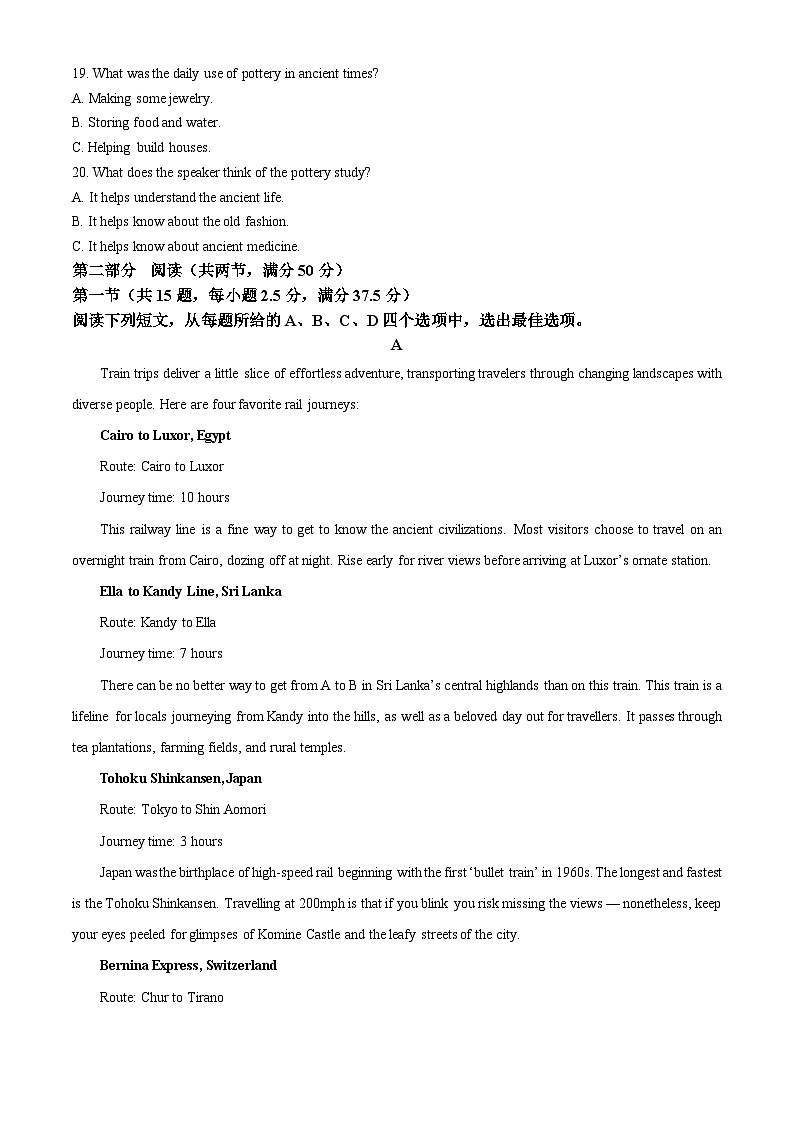 2025届陕西省咸阳市高考模拟检测(二模)英语试题   Word版无答案第3页