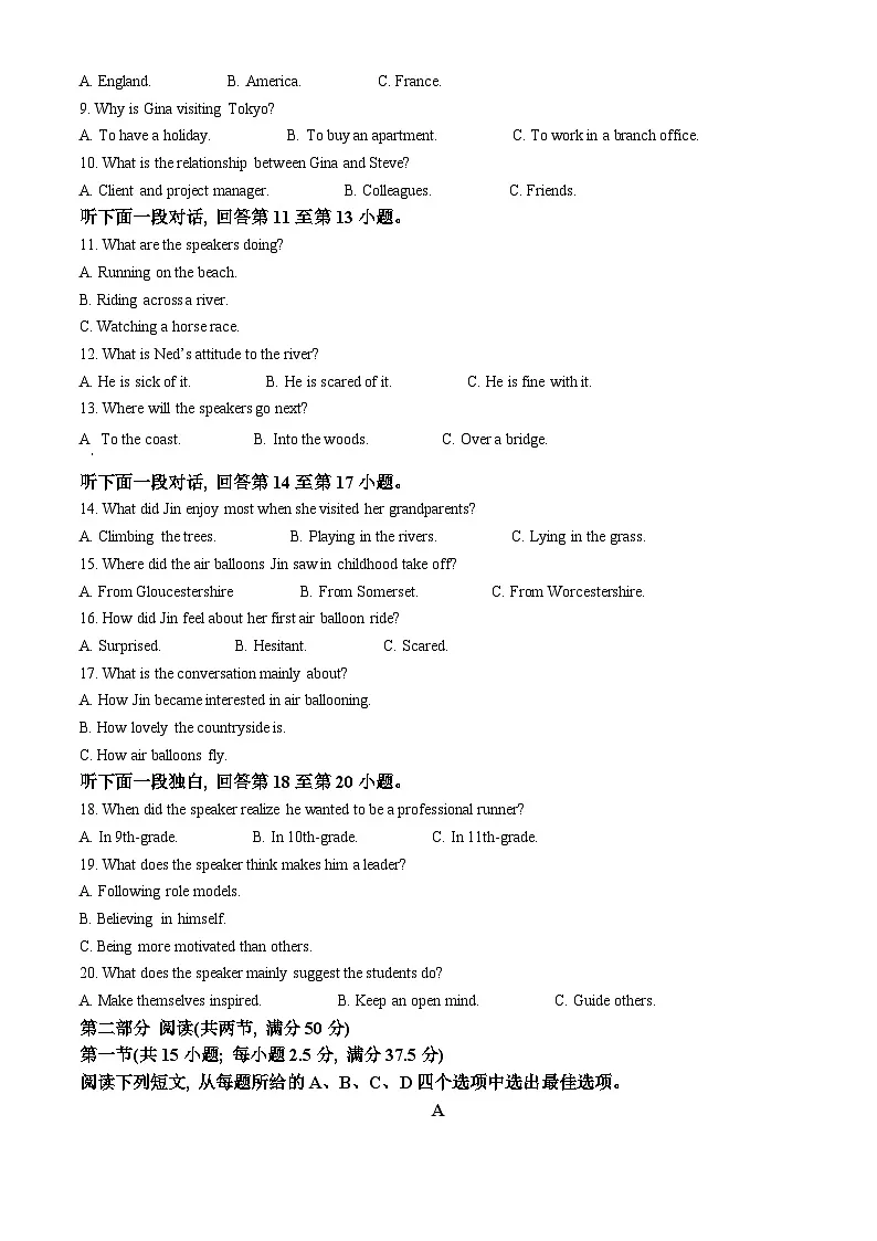 浙江省金兰教育合作组织2024-2025学年高二下学期4月期中英语试题（原卷版）第2页