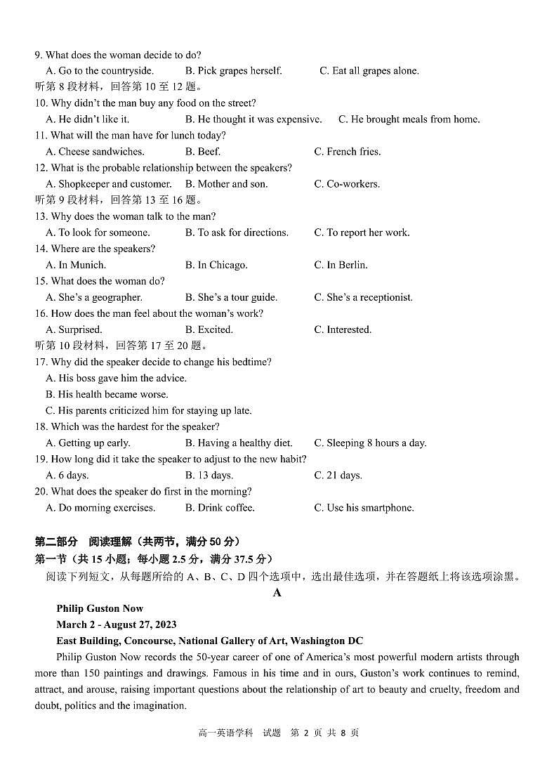 高一英语试卷第2页