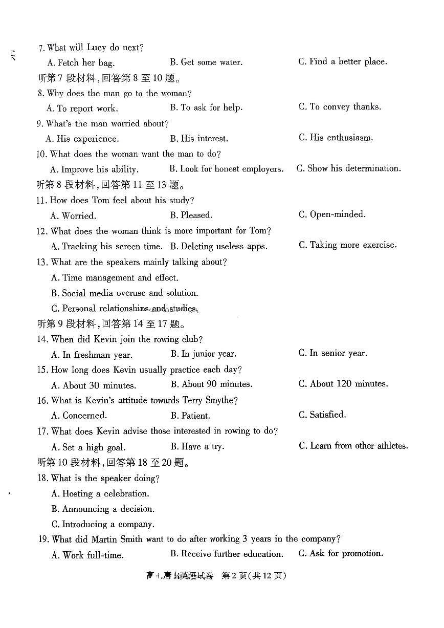 2025年唐山市高三二模-英语试卷第2页