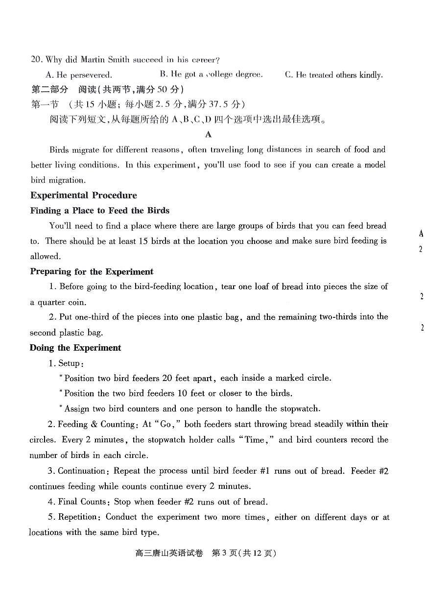 2025年唐山市高三二模-英语试卷第3页